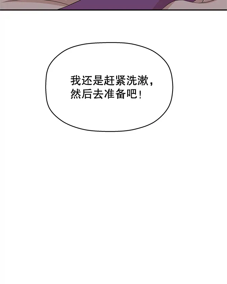 106.爱心形状的人生乐趣-家常紫菜包饭 第47页