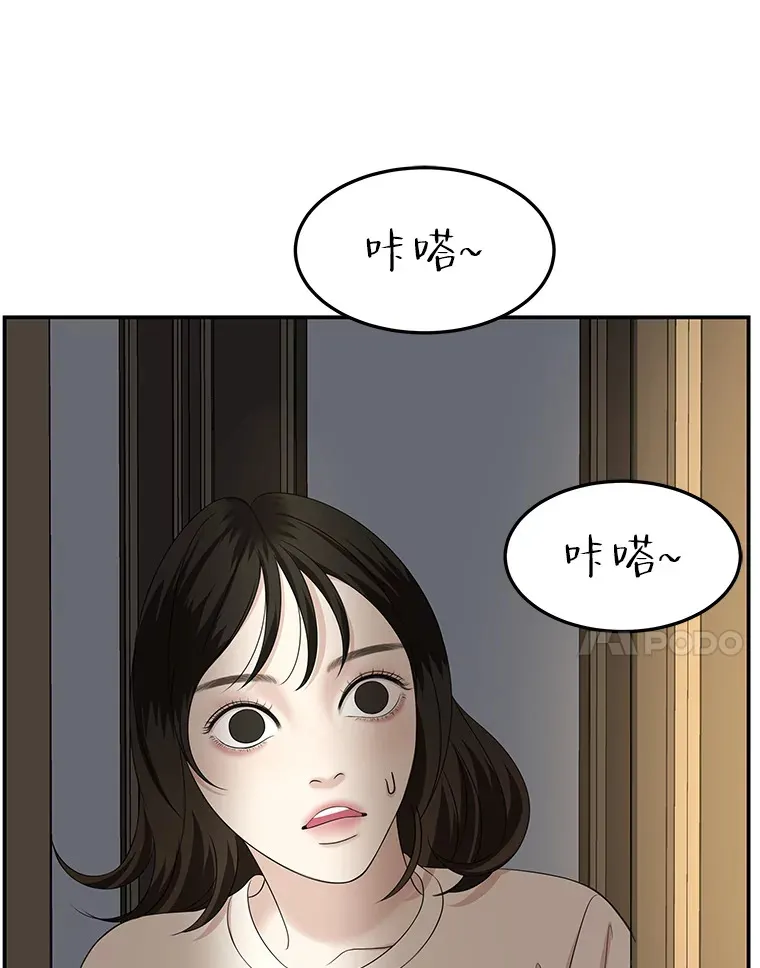 106.爱心形状的人生乐趣-家常紫菜包饭 第53页