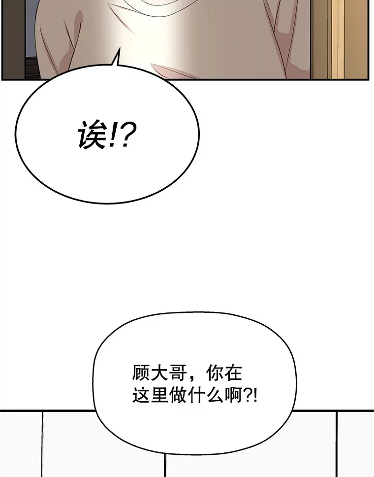 106.爱心形状的人生乐趣-家常紫菜包饭 第54页
