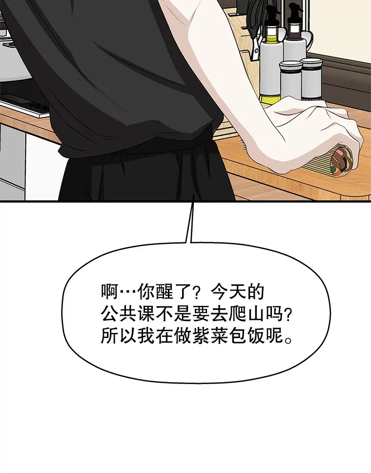 106.爱心形状的人生乐趣-家常紫菜包饭 第56页