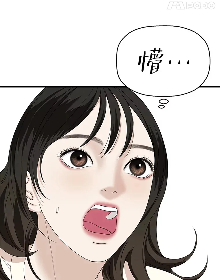 106.爱心形状的人生乐趣-家常紫菜包饭 第57页