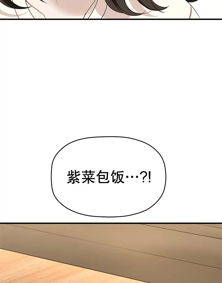 106.爱心形状的人生乐趣-家常紫菜包饭 第58页