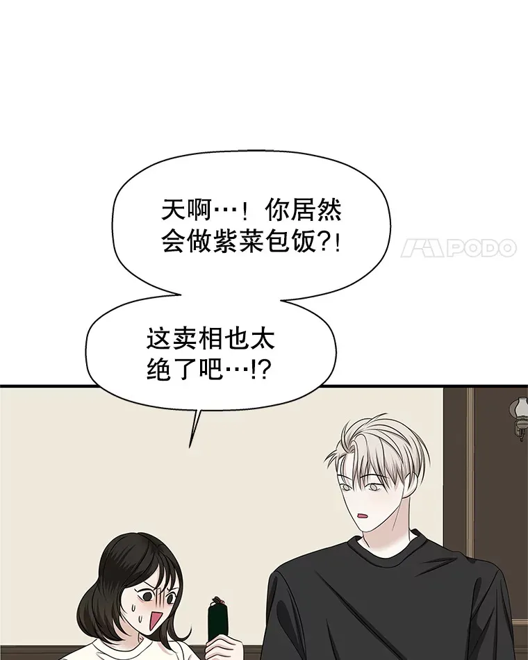 106.爱心形状的人生乐趣-家常紫菜包饭 第60页