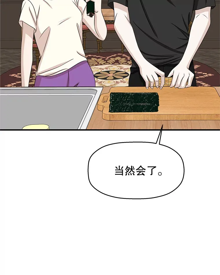 106.爱心形状的人生乐趣-家常紫菜包饭 第61页