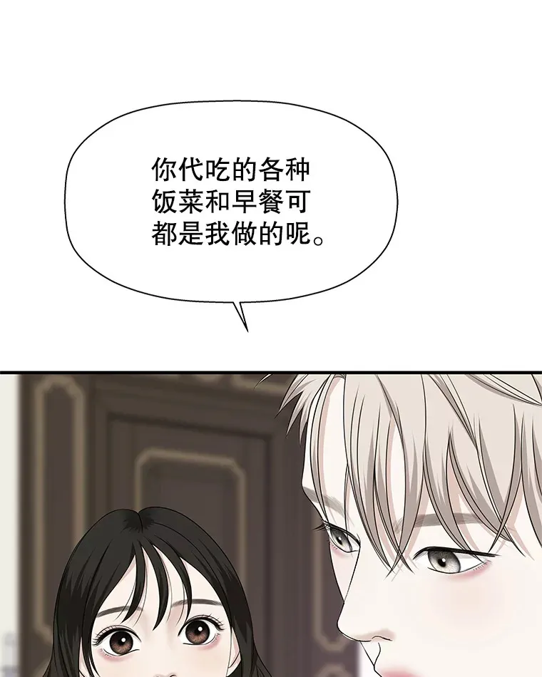 106.爱心形状的人生乐趣-家常紫菜包饭 第62页