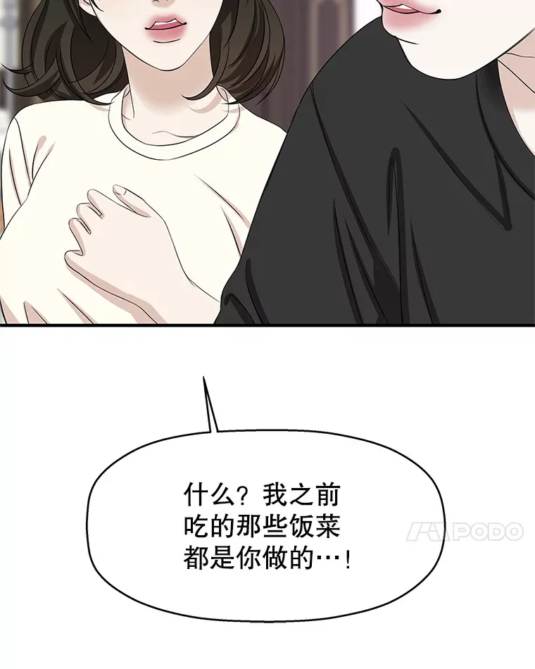 106.爱心形状的人生乐趣-家常紫菜包饭 第63页