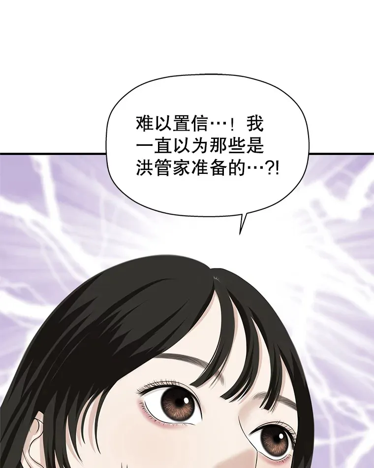 106.爱心形状的人生乐趣-家常紫菜包饭 第68页