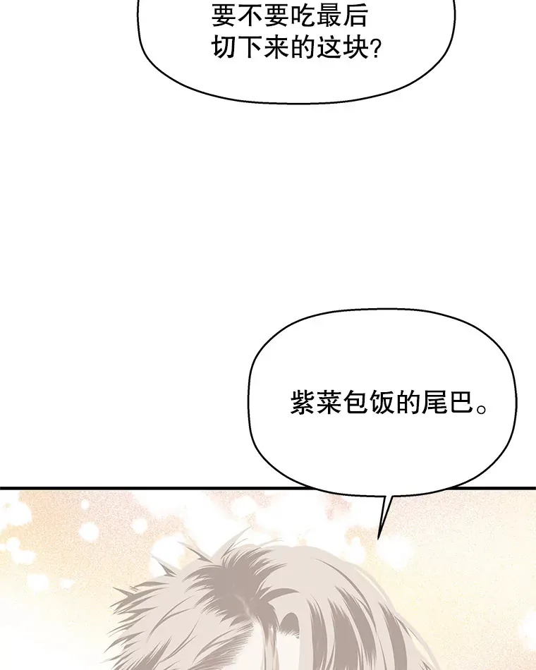106.爱心形状的人生乐趣-家常紫菜包饭 第72页