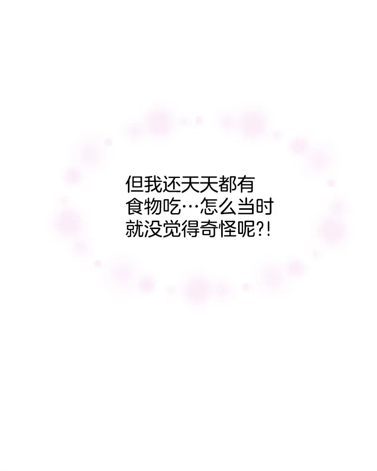 106.爱心形状的人生乐趣-家常紫菜包饭 第75页