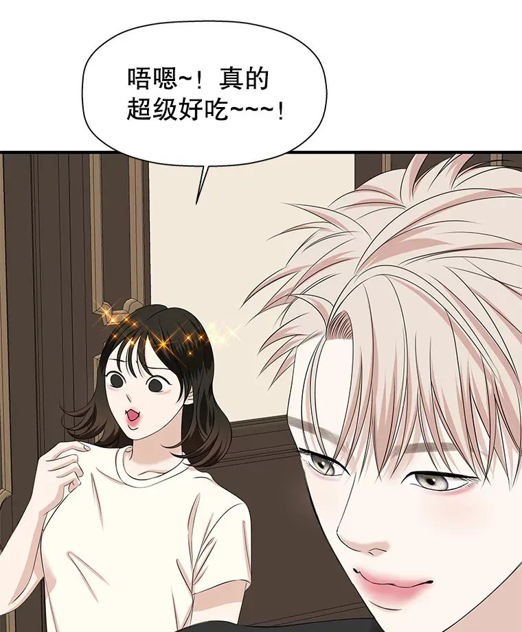 106.爱心形状的人生乐趣-家常紫菜包饭 第80页
