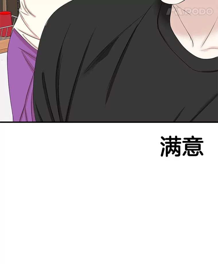 106.爱心形状的人生乐趣-家常紫菜包饭 第81页