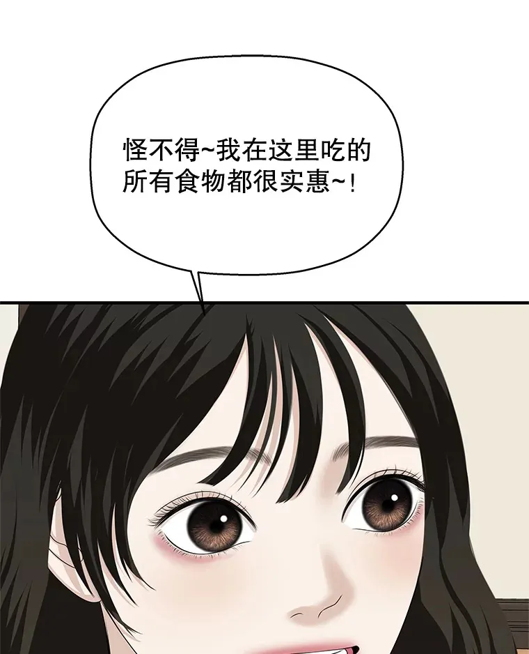 106.爱心形状的人生乐趣-家常紫菜包饭 第82页