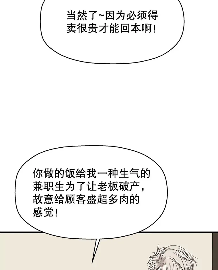 106.爱心形状的人生乐趣-家常紫菜包饭 第86页