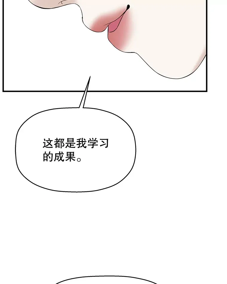 106.爱心形状的人生乐趣-家常紫菜包饭 第90页
