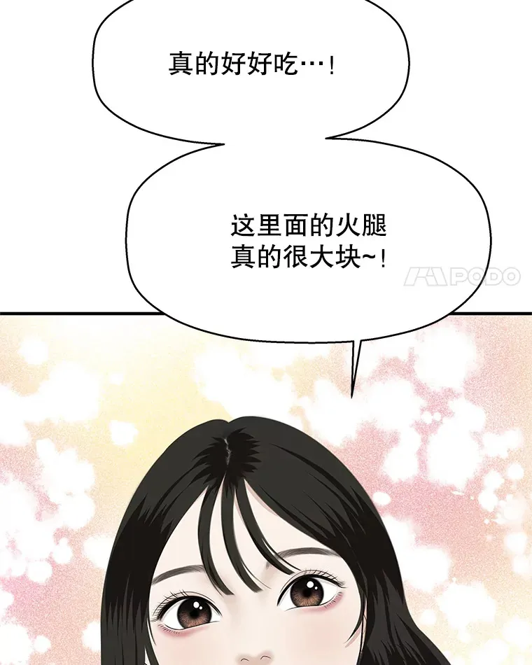 106.爱心形状的人生乐趣-家常紫菜包饭 第91页