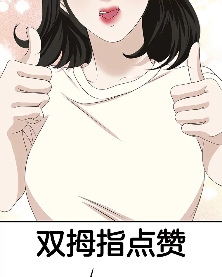 106.爱心形状的人生乐趣-家常紫菜包饭 第92页
