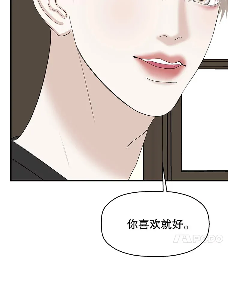 106.爱心形状的人生乐趣-家常紫菜包饭 第94页
