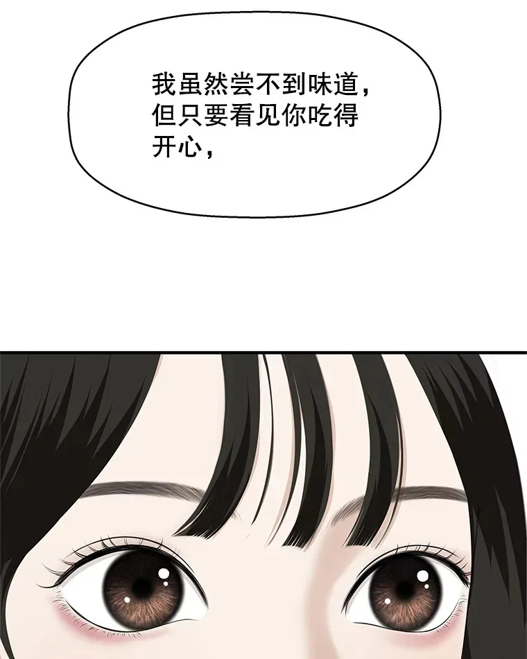 106.爱心形状的人生乐趣-家常紫菜包饭 第95页