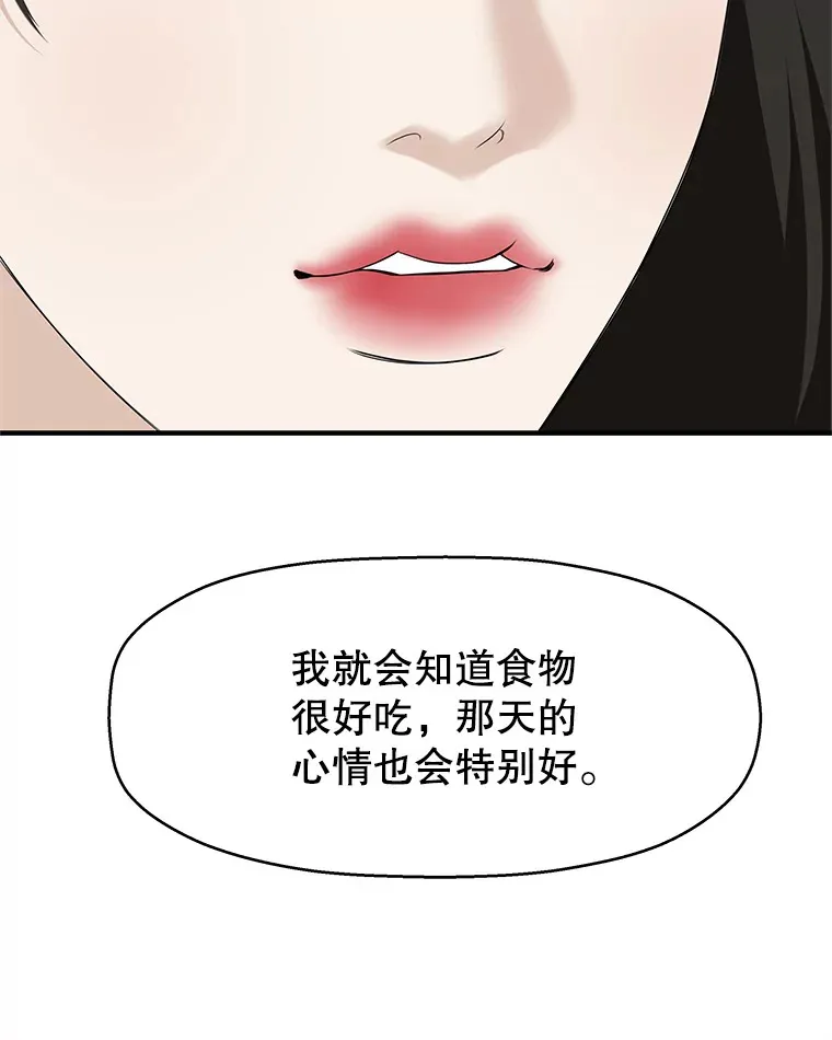 106.爱心形状的人生乐趣-家常紫菜包饭 第96页