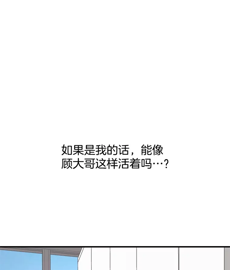 106.爱心形状的人生乐趣-家常紫菜包饭 第99页