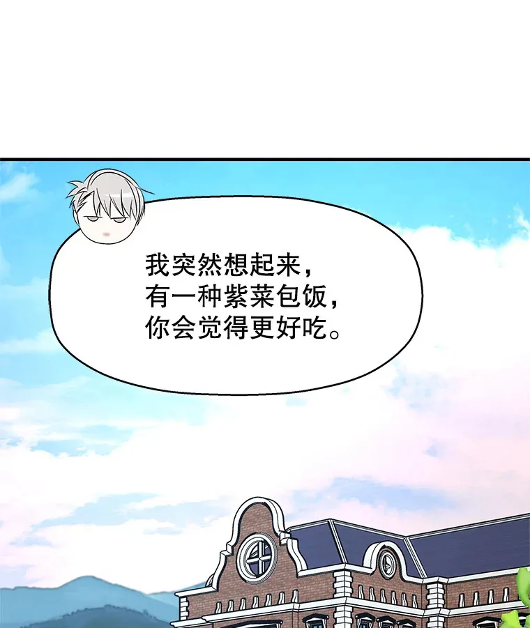 106.爱心形状的人生乐趣-家常紫菜包饭 第104页
