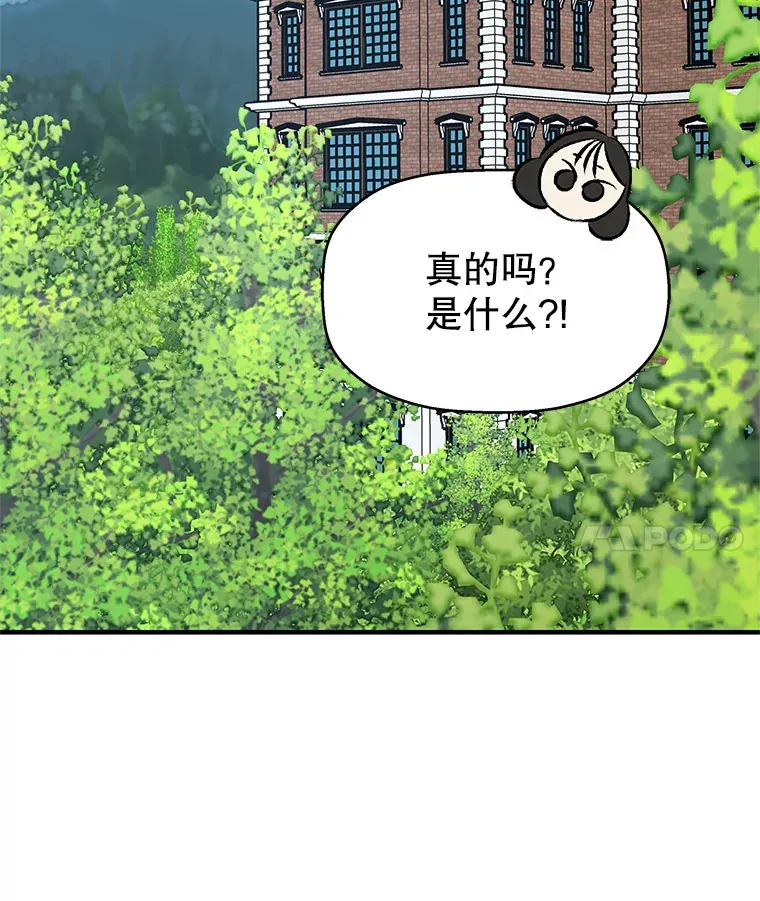 106.爱心形状的人生乐趣-家常紫菜包饭 第105页