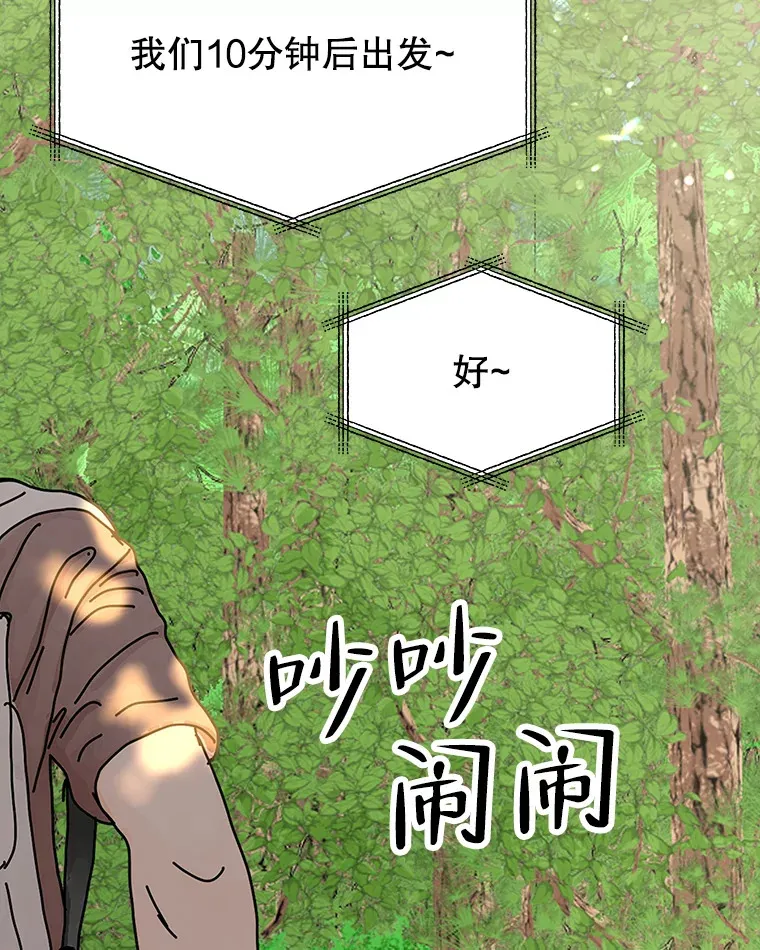 106.爱心形状的人生乐趣-家常紫菜包饭 第114页
