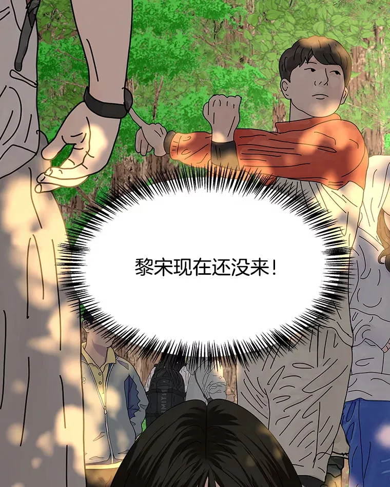 107.第六感-鱼糕串 第3页
