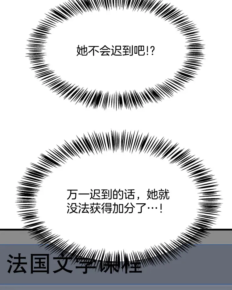 107.第六感-鱼糕串 第5页