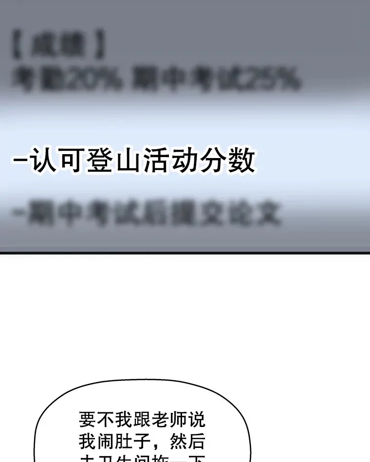 107.第六感-鱼糕串 第6页
