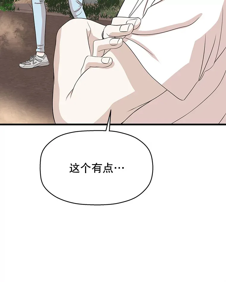 107.第六感-鱼糕串 第8页