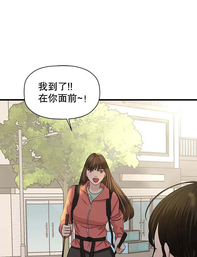107.第六感-鱼糕串 第9页
