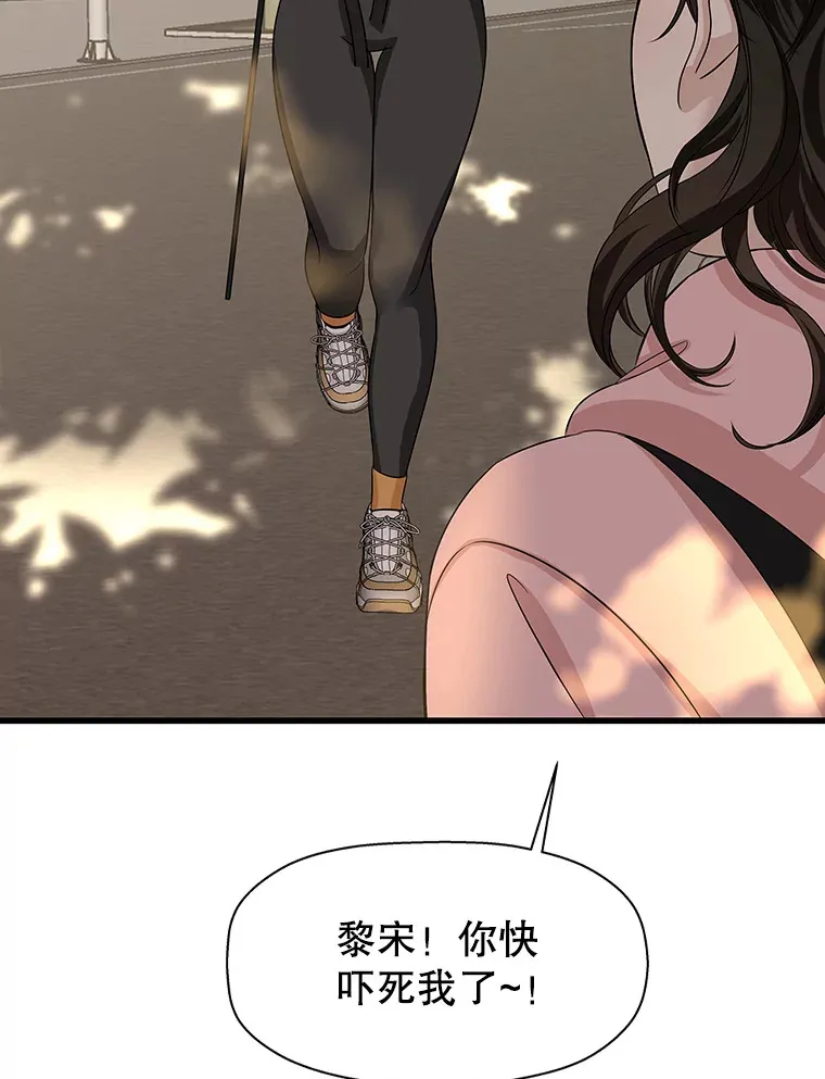 107.第六感-鱼糕串 第10页