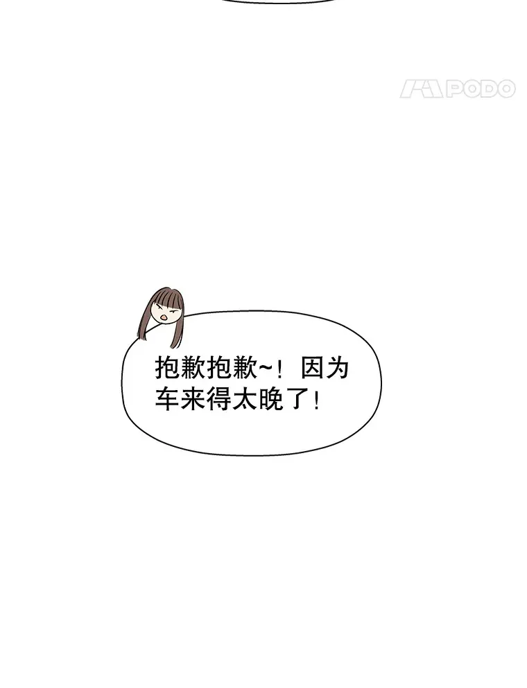 107.第六感-鱼糕串 第11页