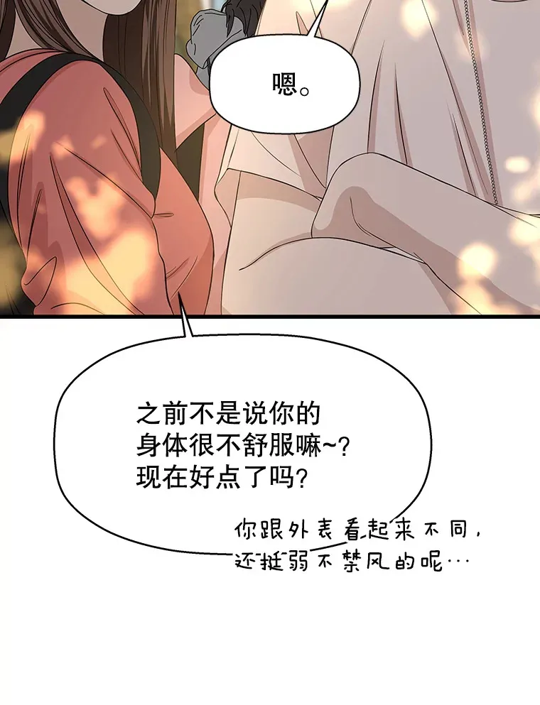 107.第六感-鱼糕串 第13页