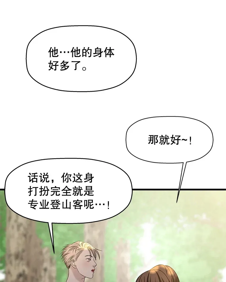 107.第六感-鱼糕串 第16页