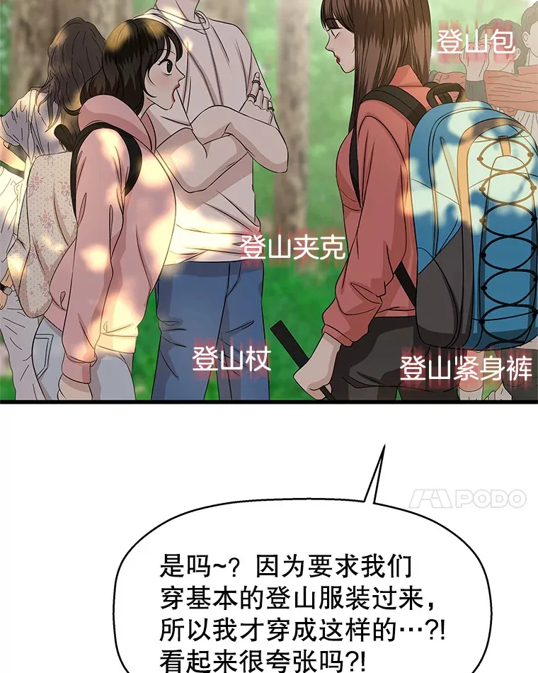 107.第六感-鱼糕串 第17页