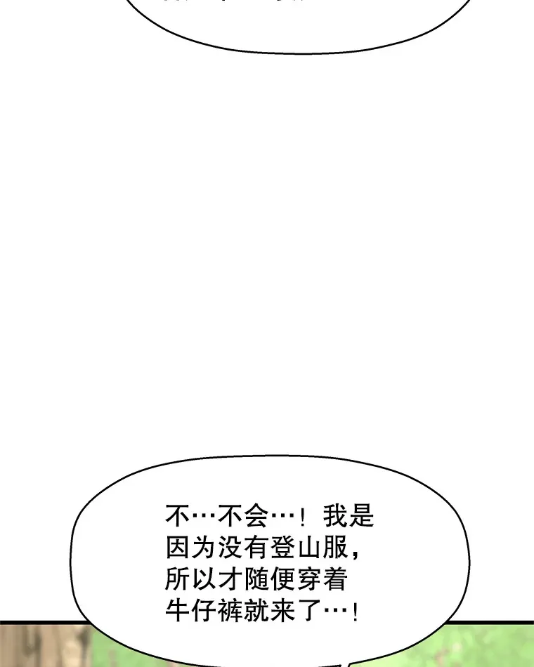 107.第六感-鱼糕串 第18页