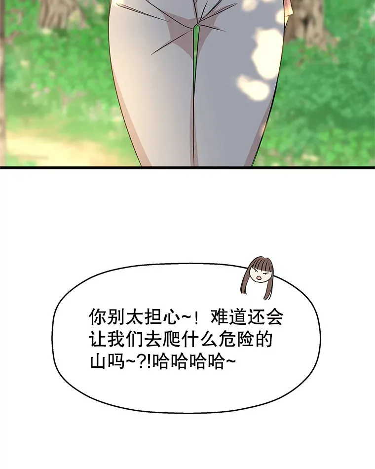 107.第六感-鱼糕串 第20页