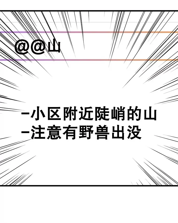 107.第六感-鱼糕串 第23页