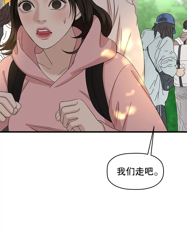 107.第六感-鱼糕串 第25页
