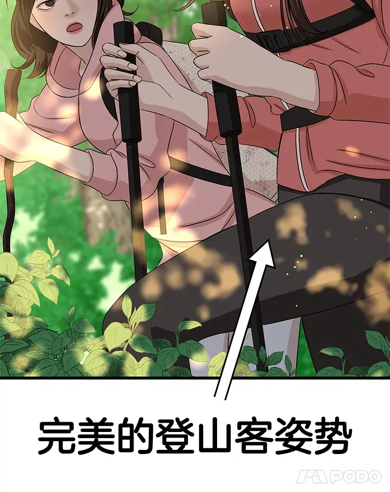 107.第六感-鱼糕串 第32页