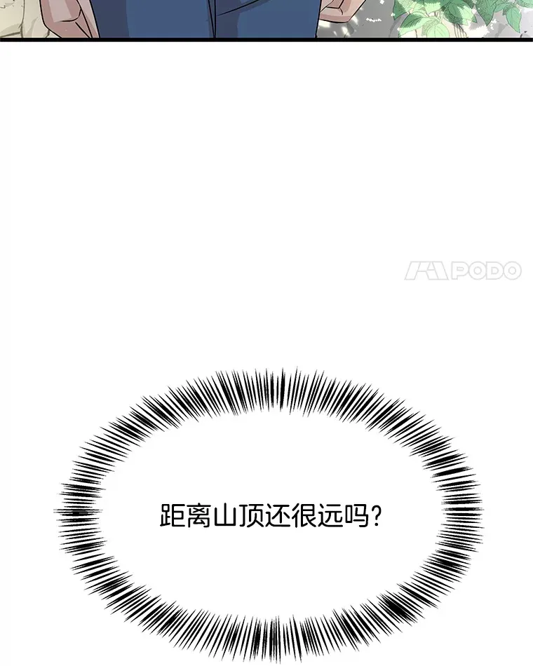 107.第六感-鱼糕串 第35页