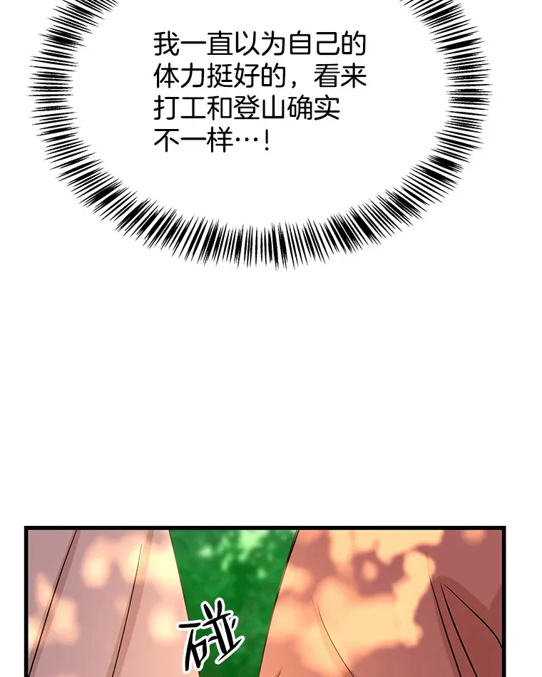107.第六感-鱼糕串 第37页