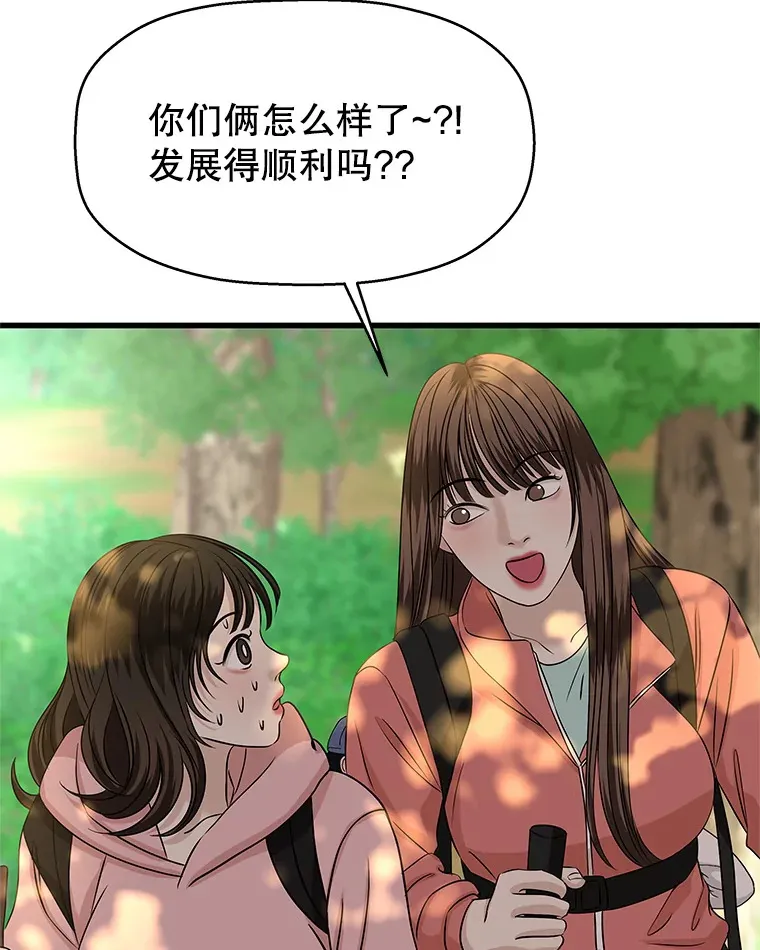 107.第六感-鱼糕串 第39页