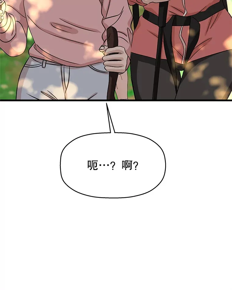 107.第六感-鱼糕串 第40页