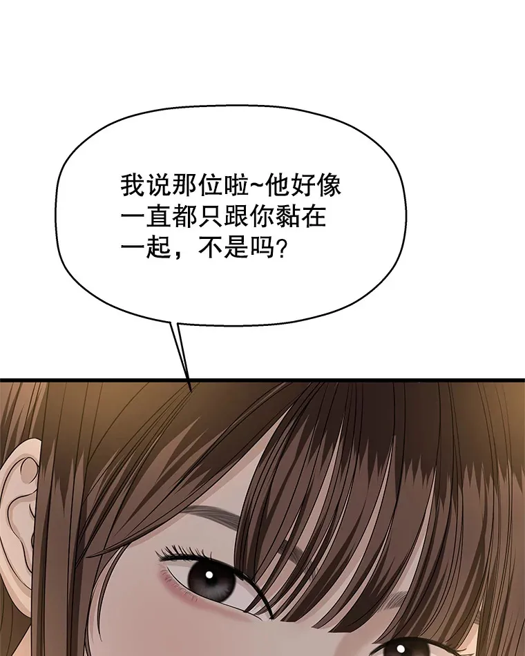 107.第六感-鱼糕串 第41页