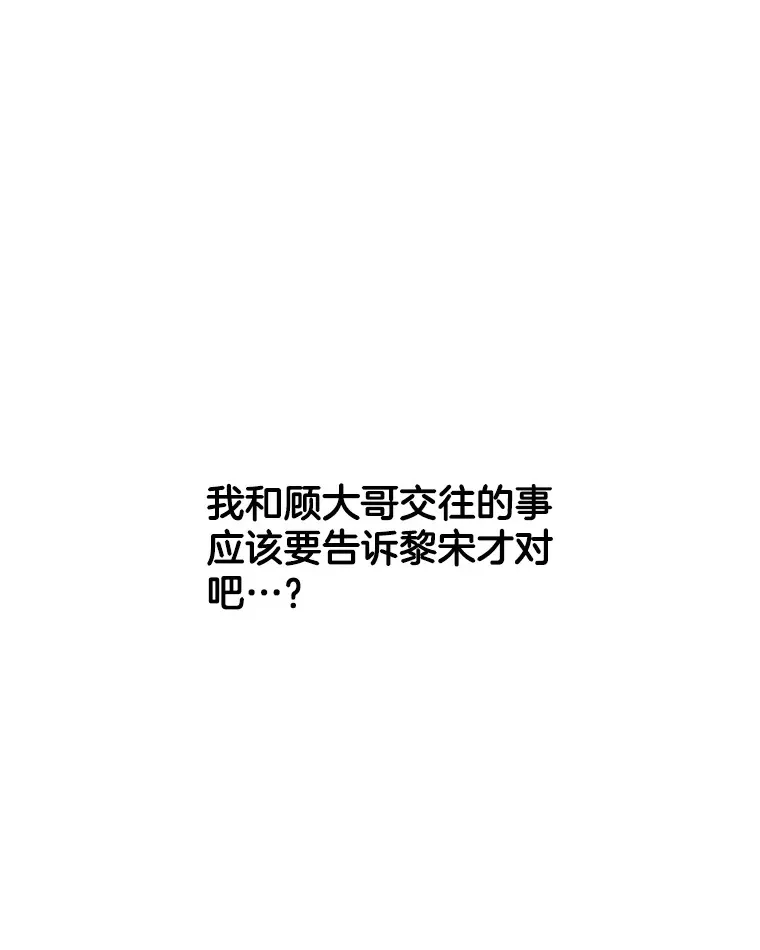 107.第六感-鱼糕串 第44页