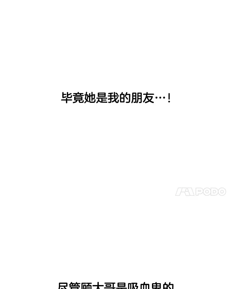 107.第六感-鱼糕串 第45页