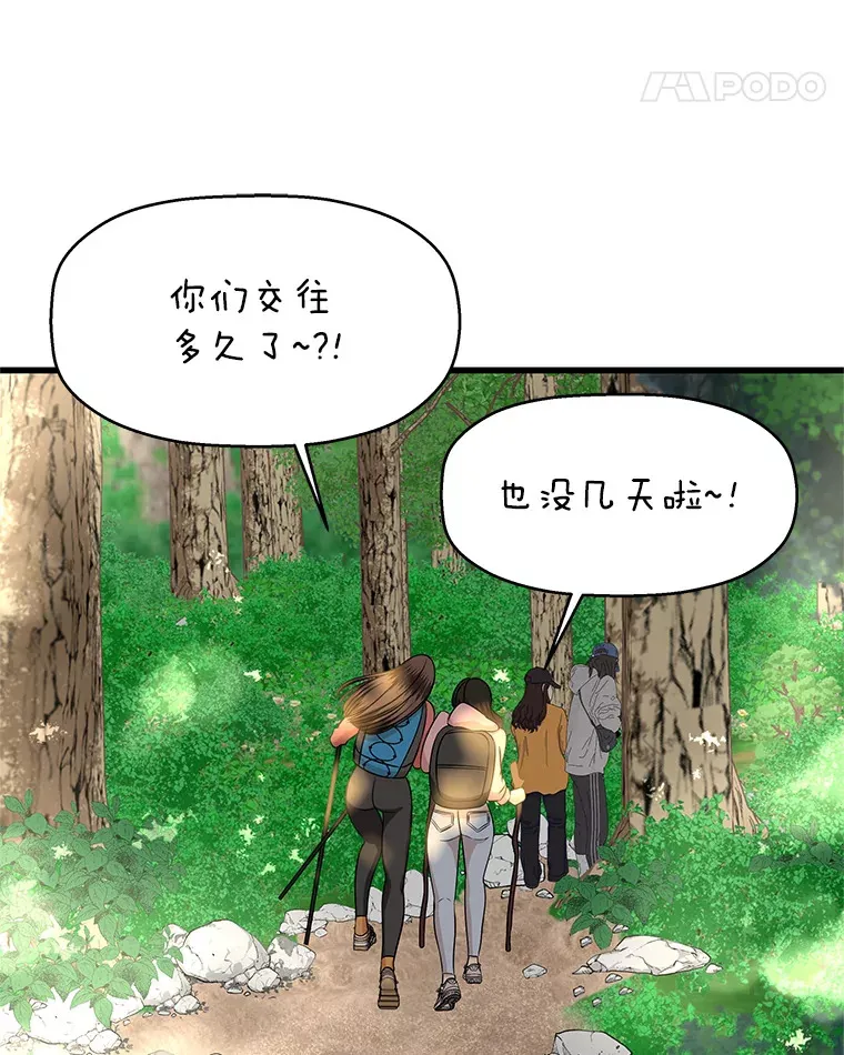107.第六感-鱼糕串 第49页